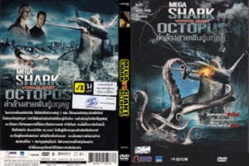 Mega Shark Versus Giant Octopus ล่าล้างสายพันธุ์มฤตยู (2010)